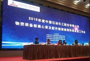 星空官方站登录入口-星空online(中国)签约中石化第二期采购协议