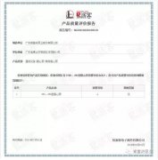 星空官方站登录入口-星空online(中国)OH1、OH2型离心泵荣获中石化易派客产品质量评价A级认