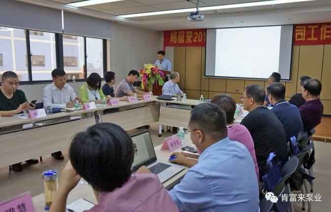 星空官方站登录入口-星空online(中国)2018年（第16次）销售公司工作会议圆满举办