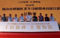 星空官方站登录入口-星空online(中国)黄支浩勇夺禅城区叉车司机职业技能竞赛一等奖